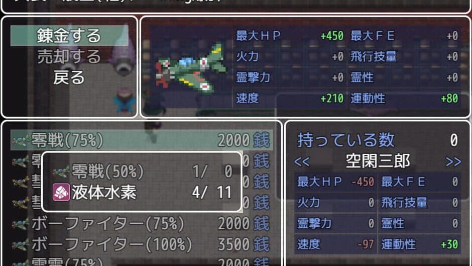 Скриншот 2 из Daidai no Ginyoku: Skyland no Majo no Miko