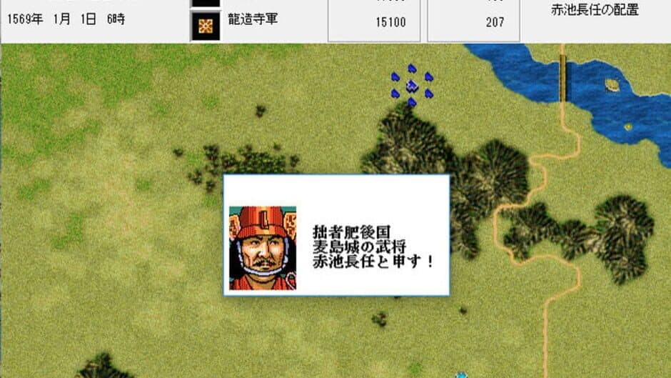 Скриншот 2 из Nobunaga's Ambition: Haouden with Power Up Kit