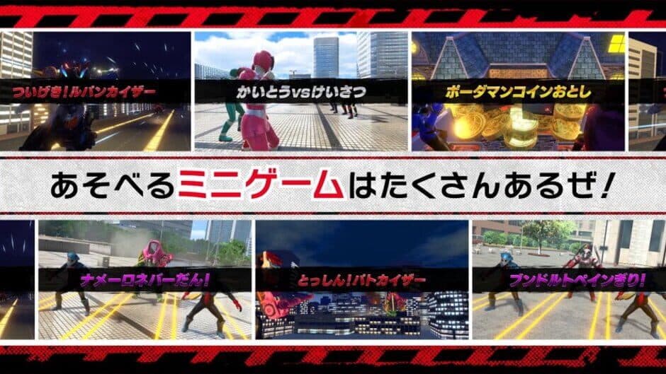 Скриншот 2 из Nari Kids Park: Kaitou Sentai Lupinranger VS Keisatsu Sentai Patoranger