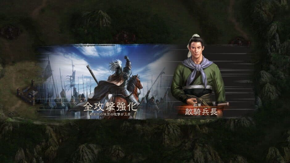 Скриншот 3 из Romance of the Three Kingdoms XII with Power Up Kit