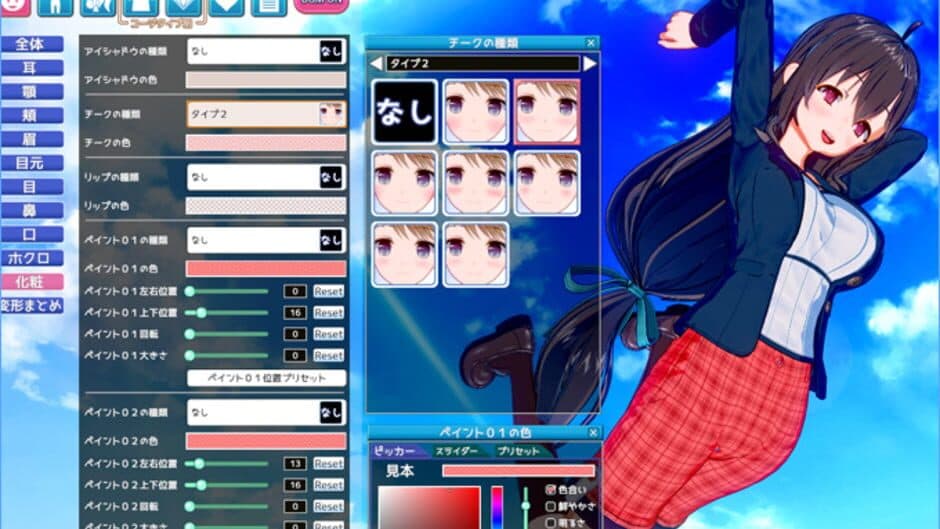 Скриншот 1 из V-Katsu