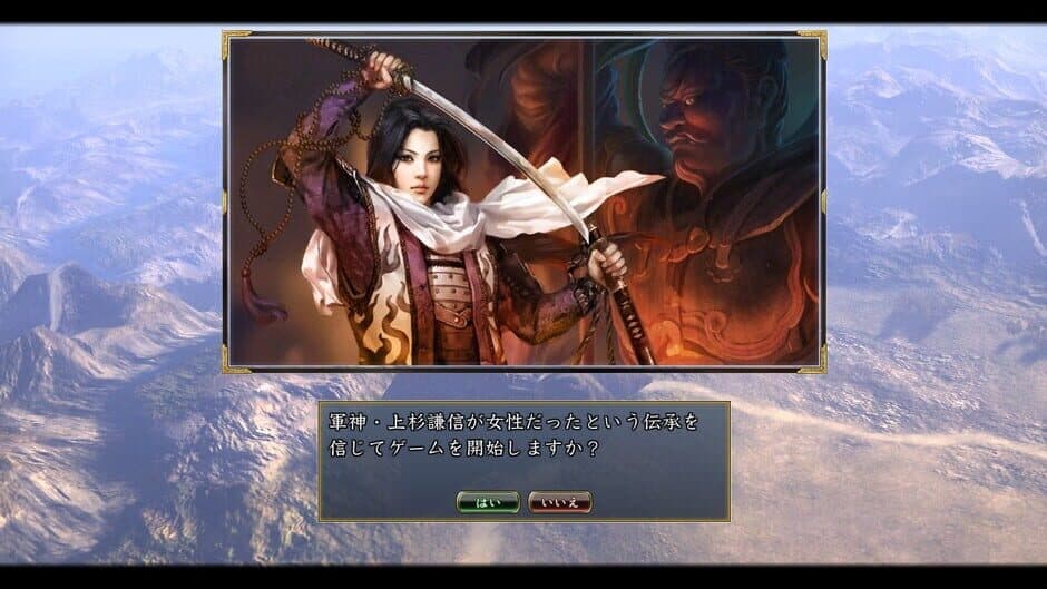 Скриншот 8 из Nobunaga's Ambition: Tendou with Power Up Kit