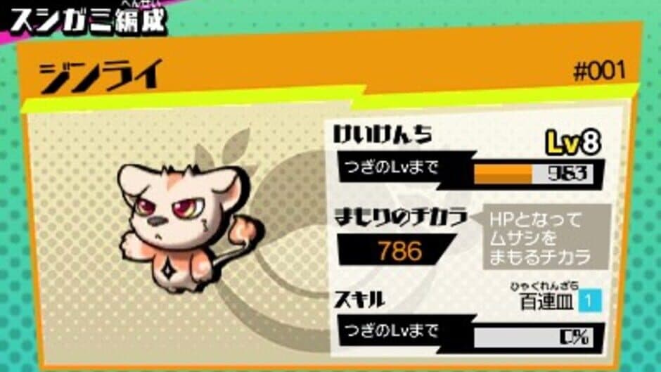 Скриншот 2 из Sushi Striker: The Way of Sushido
