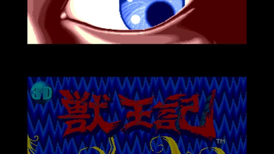 Скриншот 3 из 3D Altered Beast