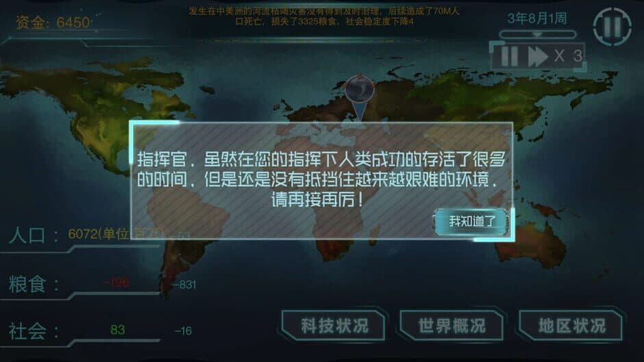 Скриншот 7 из How long can human beings exist