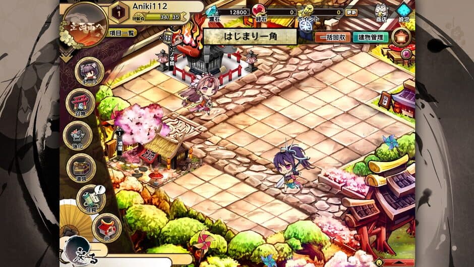Скриншот 1 из Tsukumohime