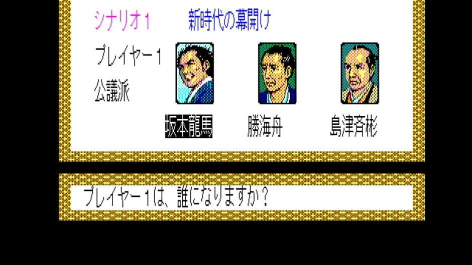 Скриншот 5 из Ishin no Arashi