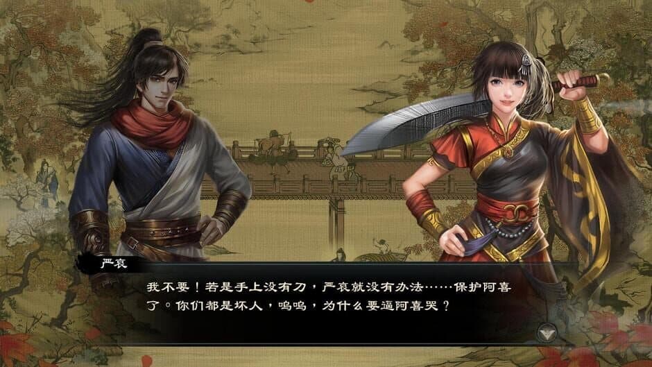 Скриншот 5 из Wuxia Master