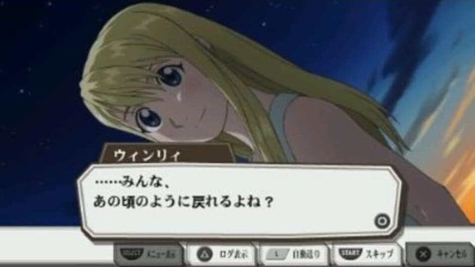 Скриншот 4 из Fullmetal Alchemist: To the Promised Day
