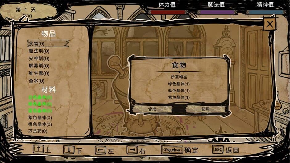 Скриншот 2 из Alchemy of Castle