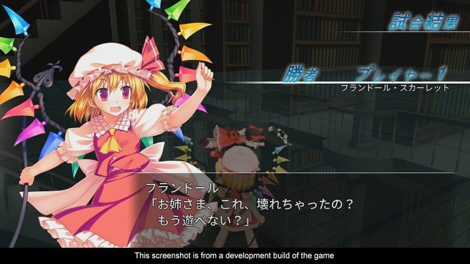 Скриншот 4 из Touhou Kobuto V: Burst Battle