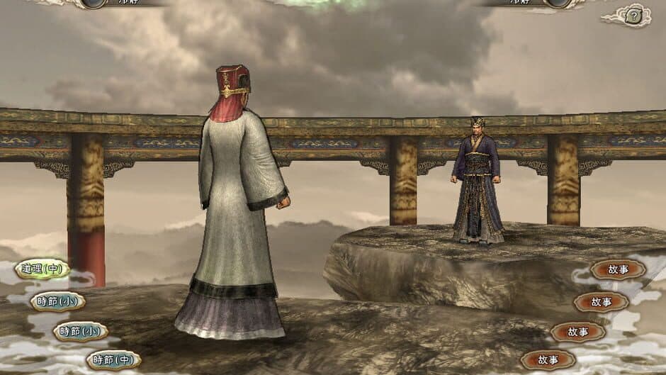 Скриншот 4 из Romance of the Three Kingdoms 11 with Power Up Kit