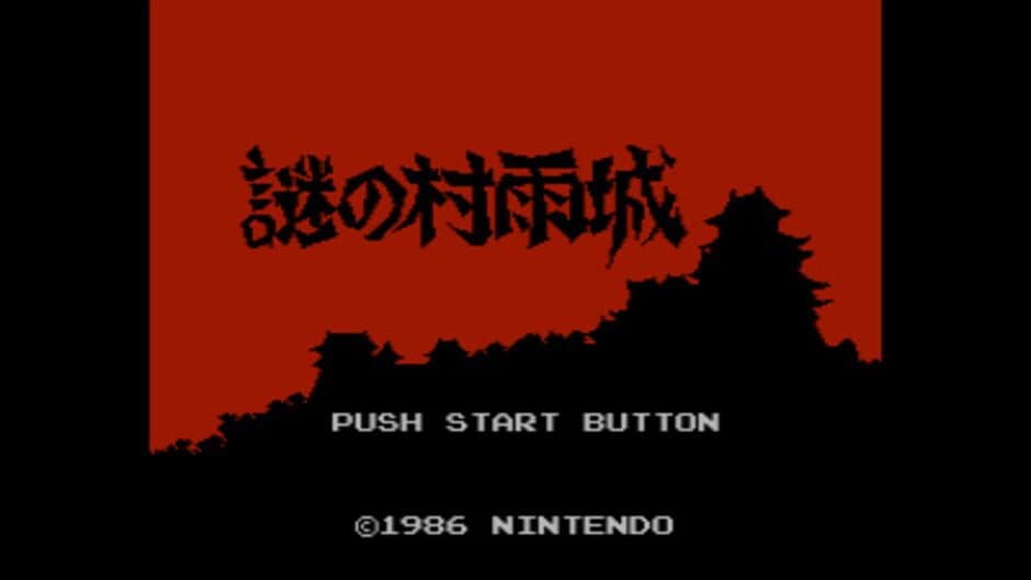 Скриншот 4 из The Mysterious Murasame Castle