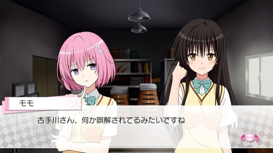 Скриншот 2 из To Love-Ru -Trouble- Darkness: True Princess