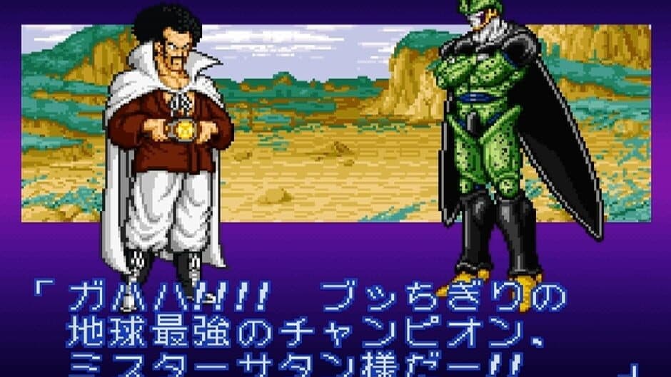 Скриншот 5 из Dragon Ball Z: Super Butouden 2