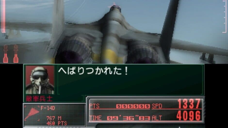 Скриншот 6 из Ace Combat: Assault Horizon Legacy