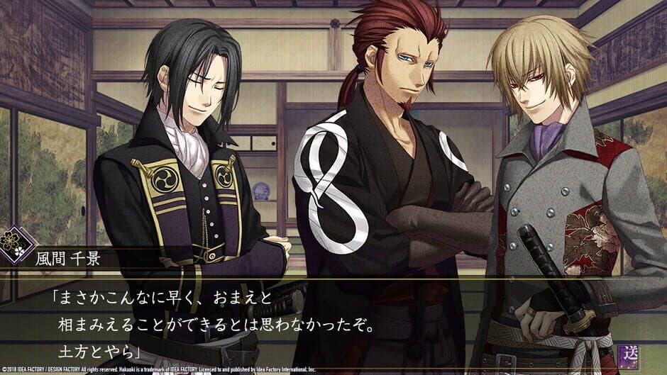 Скриншот 9 из Hakuoki: Edo Blossoms
