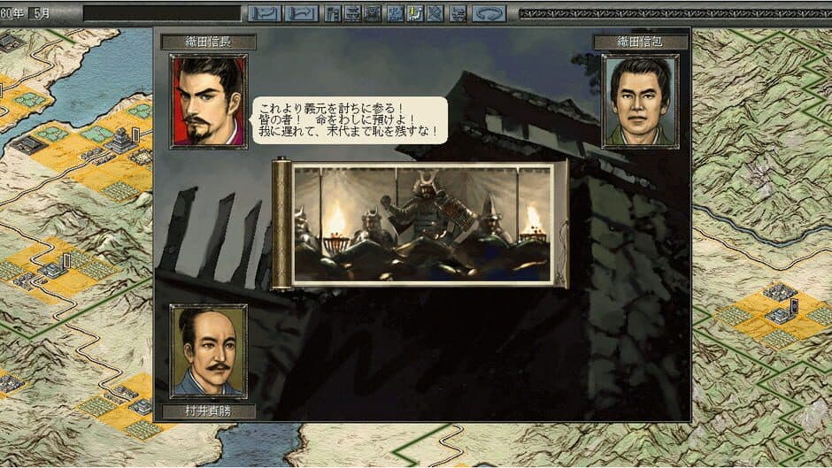 Скриншот 4 из Nobunaga's Ambition: Reppuden with Power Up Kit