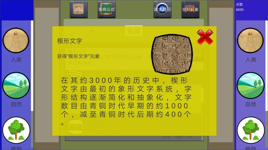 Скриншот 6 из Hist Maker