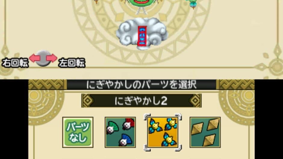 Скриншот 3 из Dragon Quest Monsters 2: Iru and Luca's Marvelous Mysterious Key