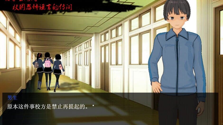Скриншот 3 из School Kwaidan