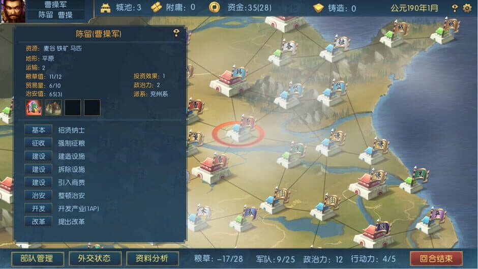 Скриншот 6 из Three Kingdoms: Legends of Heroes