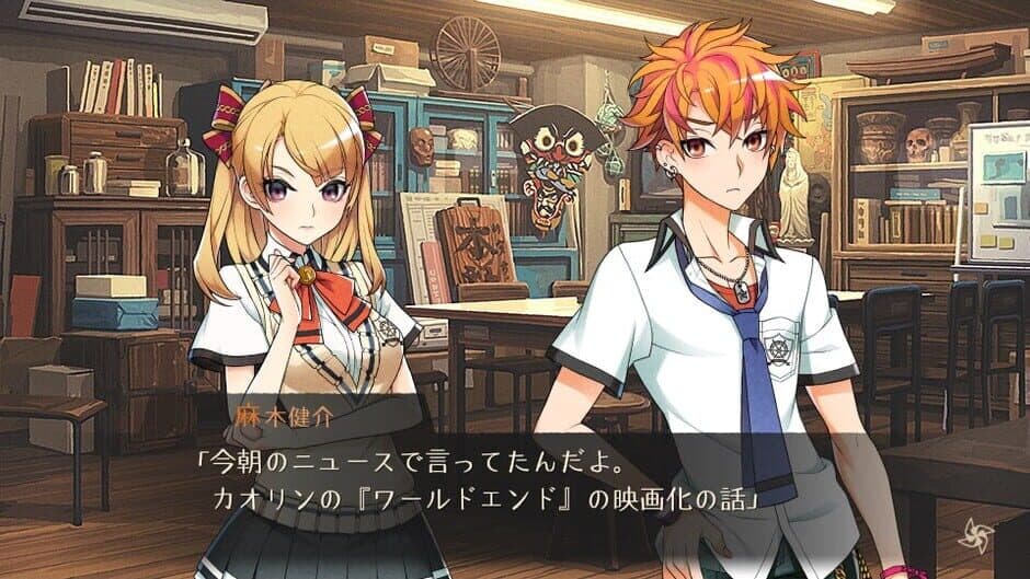 Скриншот 4 из World End Syndrome