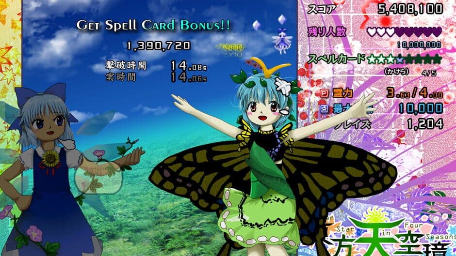 Скриншот 11 из Touhou Tenkuushou: Hidden Star in Four Seasons