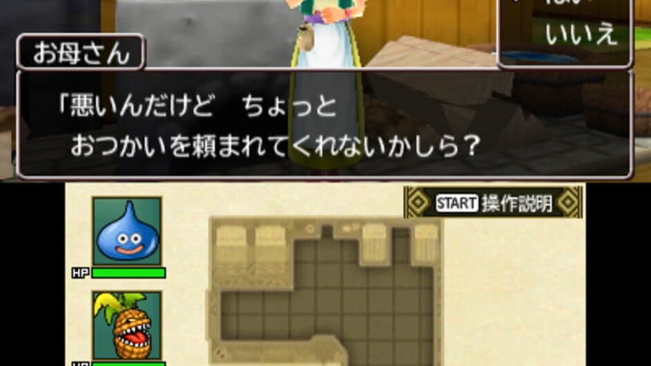 Скриншот 7 из Dragon Quest Monsters 2: Iru and Luca's Marvelous Mysterious Key