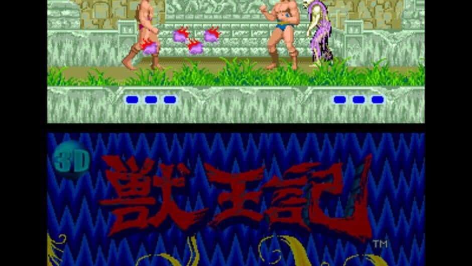Скриншот 8 из 3D Altered Beast