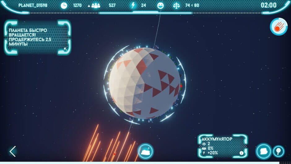 Скриншот 3 из Keeplanet