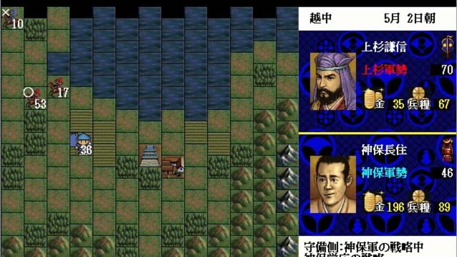 Скриншот 1 из NOBUNAGA'S AMBITION: Sengoku Gunyuuden