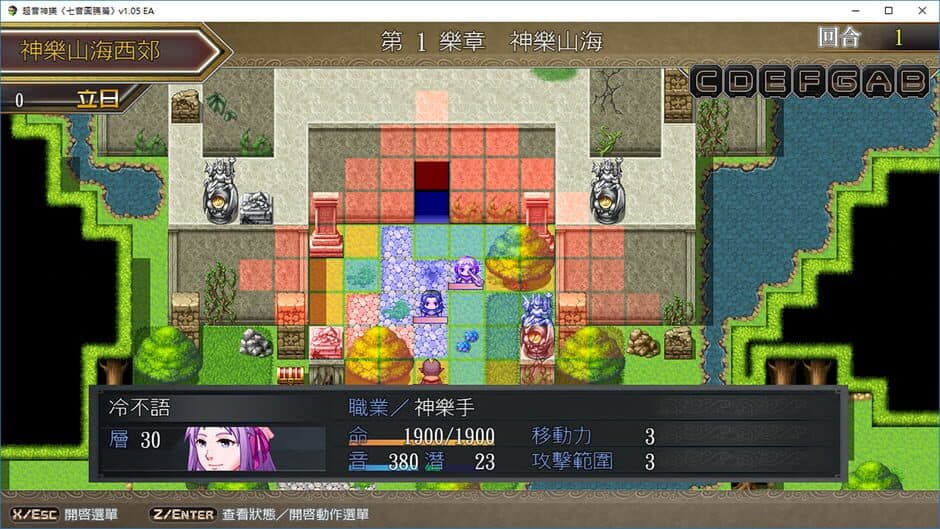 Скриншот 7 из Tianlao Sokoban