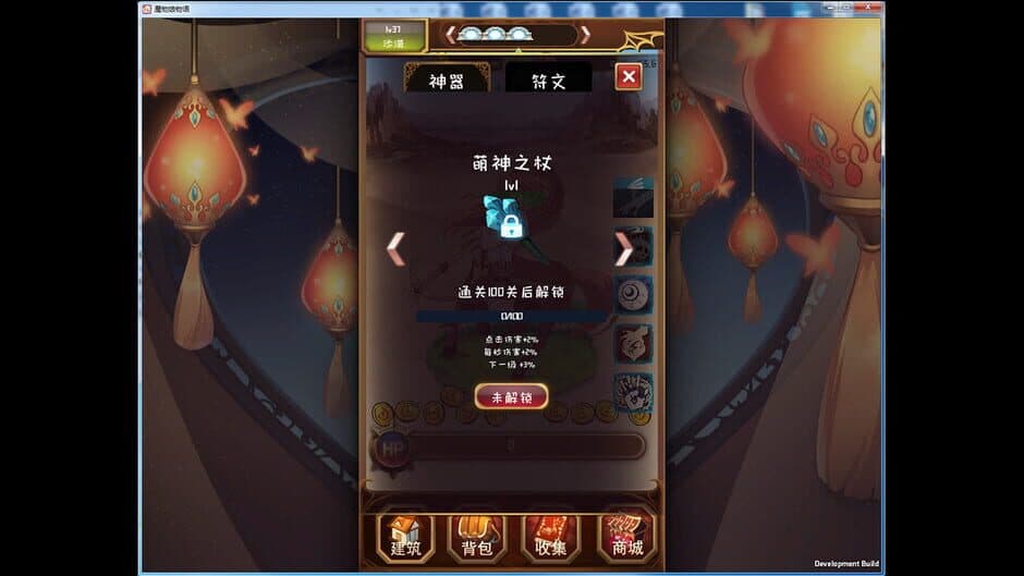Скриншот 2 из Mówùniáng Wùyǔ