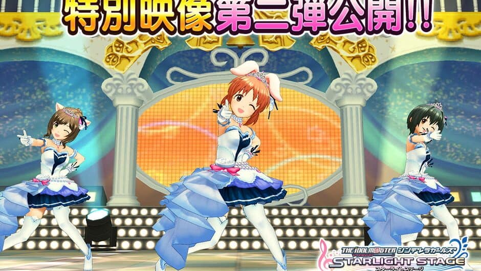 Скриншот 1 из The Idolmaster: Cinderella Girls - Starlight Stage