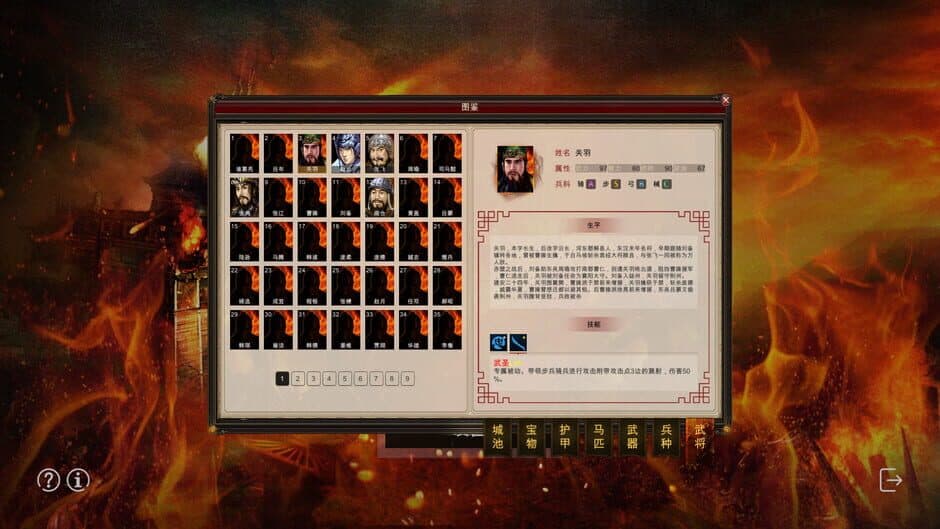 Скриншот 2 из Great Cause of the Three Kingdoms