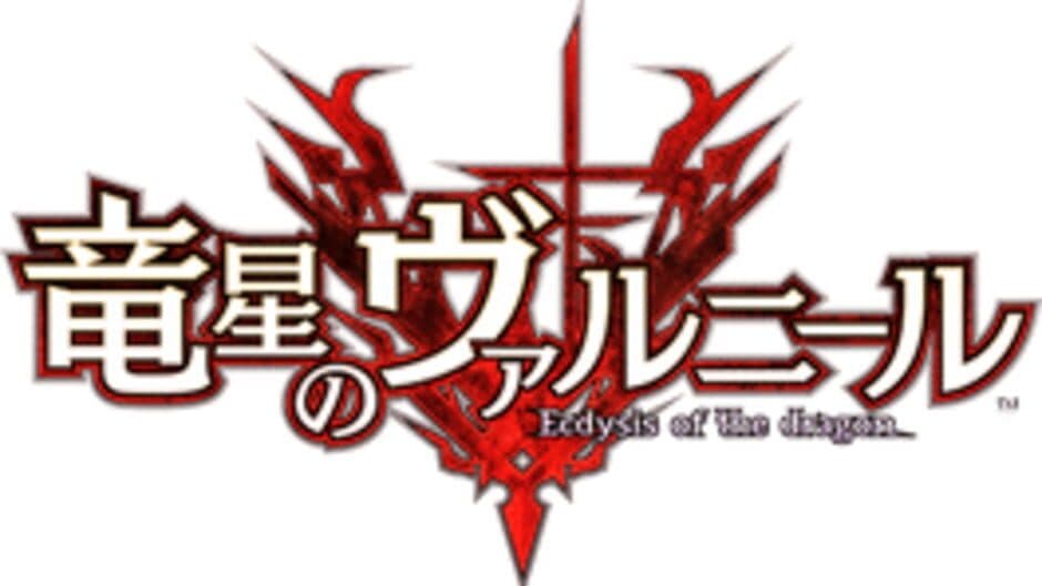 Скриншот 4 из Dragon Star Varnir