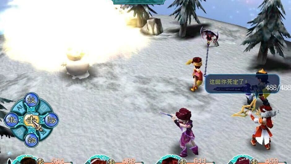 Скриншот 2 из The Legend of Sword and Fairy 3