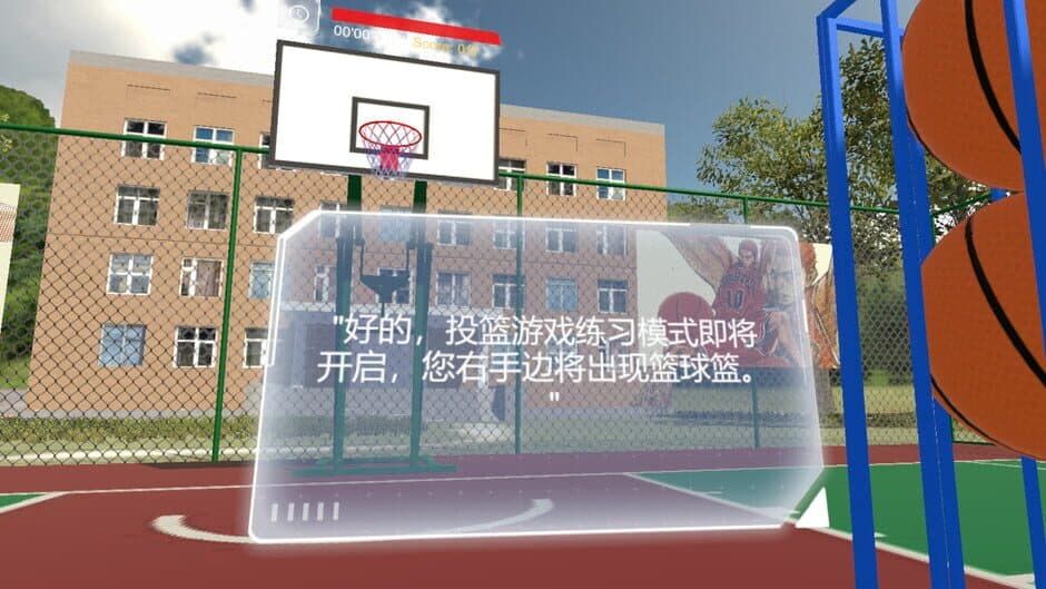 Скриншот 4 из Slamdunk VR