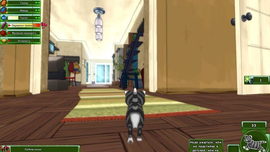 Скриншот 1 из Kitty Play