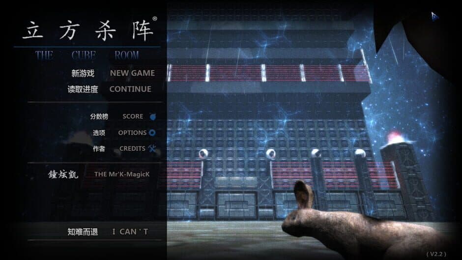 Скриншот 7 из Cubic Kill Array