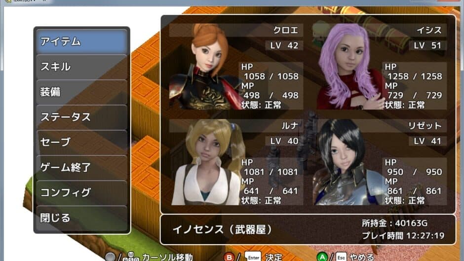 Скриншот 2 из Tales of Legends IV: If