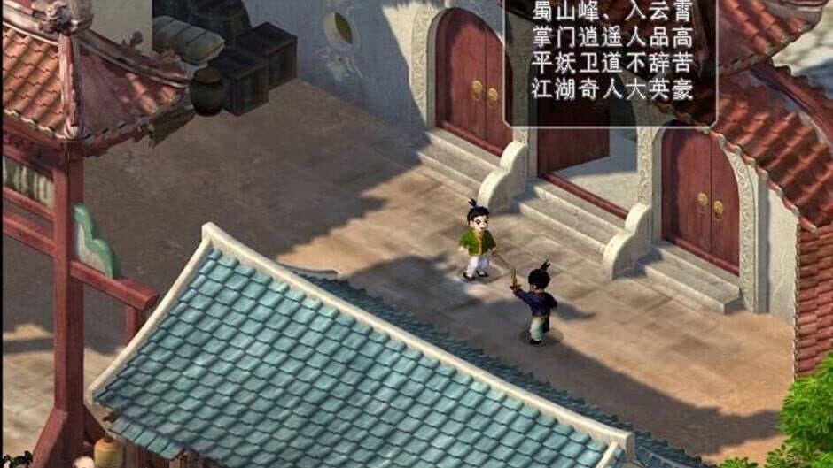 Скриншот 5 из The Legend of Sword and Fairy 2