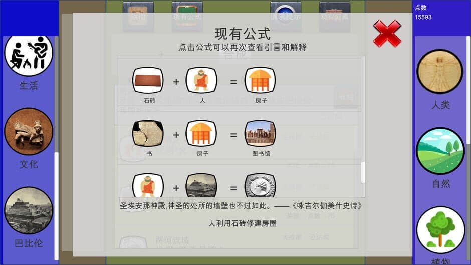 Скриншот 1 из Hist Maker