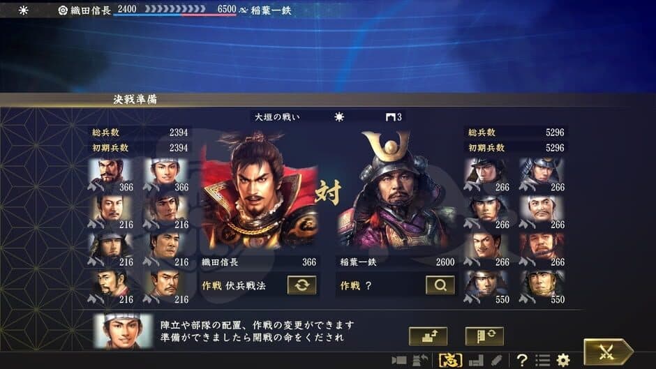 Скриншот 3 из Nobunaga's Ambition: Taishi