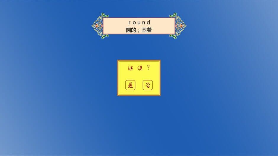 Скриншот 5 из Master of ABC