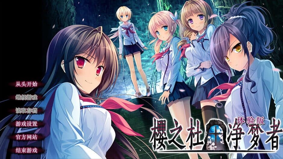 Скриншот 5 из Sakura no Mori Dreamers