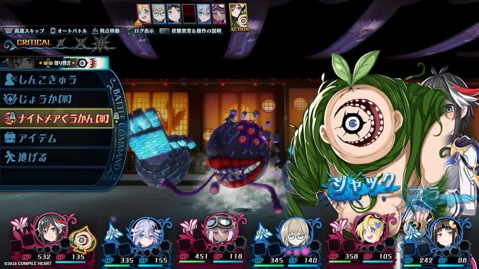 Скриншот 3 из Mary Skelter 2