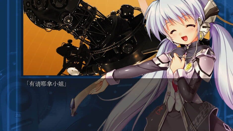 Скриншот 4 из Planetarian HD