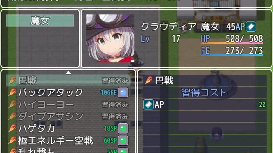 Скриншот 8 из Daidai no Ginyoku: Skyland no Majo no Miko